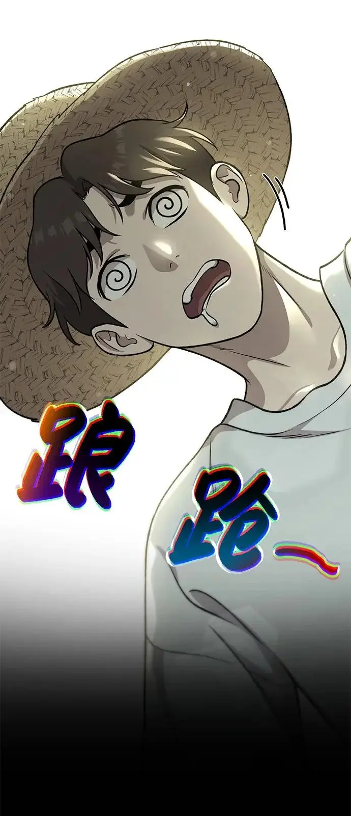 漫画《我独自在高塔种田》[第112话] 敏捷秘药第19张图