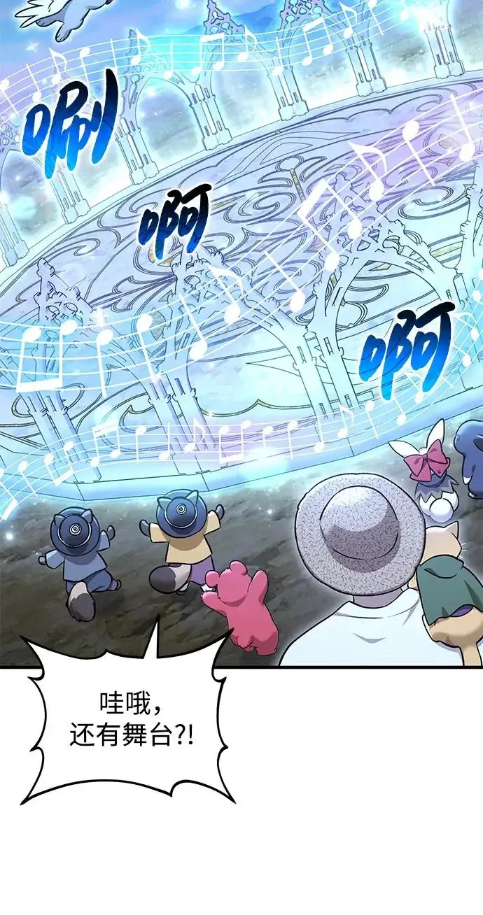 漫画《我独自在高塔种田》[第112话] 敏捷秘药第49张图