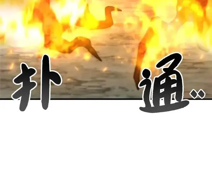漫画《我独自在高塔种田》[第115话] 火蚁巢穴第159张图