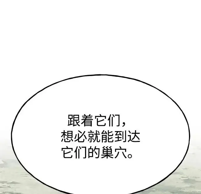 漫画《我独自在高塔种田》[第115话] 火蚁巢穴第177张图