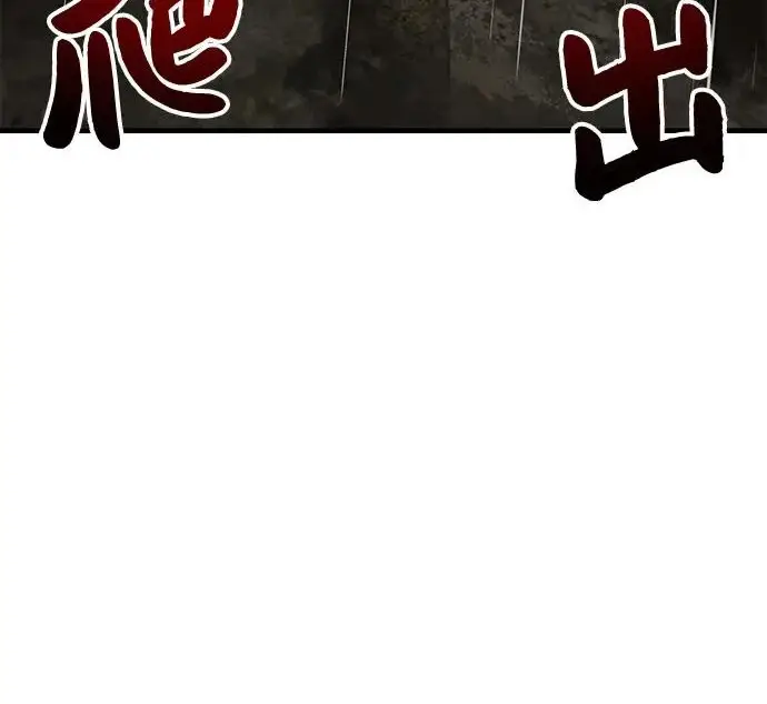 漫画《我独自在高塔种田》[第115话] 火蚁巢穴第290张图