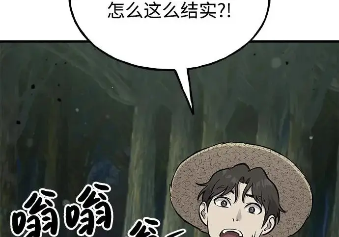 漫画《我独自在高塔种田》[第115话] 火蚁巢穴第91张图