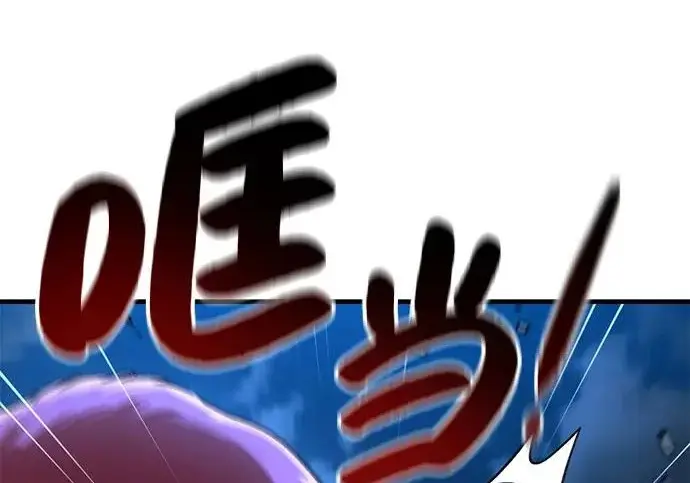 漫画《我独自在高塔种田》[第116话] 抱歉，我来晚了第163张图