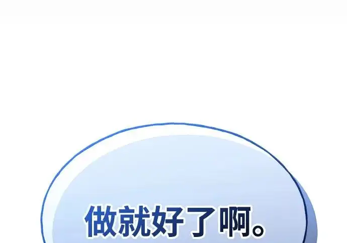 漫画《我独自在高塔种田》[第116话] 抱歉，我来晚了第281张图