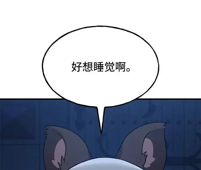 漫画《我独自在高塔种田》[第117话] 我还有帮手第105张图