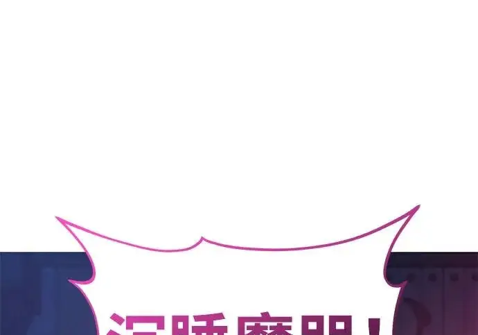 漫画《我独自在高塔种田》[第117话] 我还有帮手第110张图