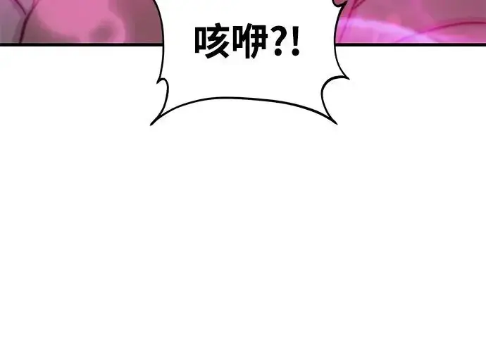 漫画《我独自在高塔种田》[第117话] 我还有帮手第113张图