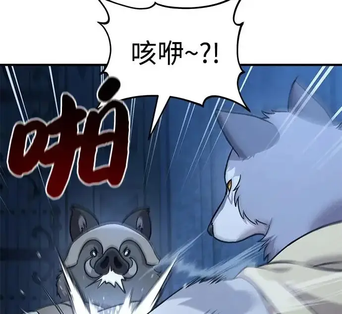 漫画《我独自在高塔种田》[第117话] 我还有帮手第121张图