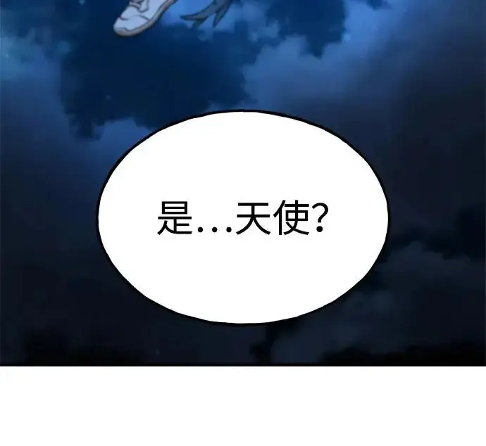 漫画《我独自在高塔种田》[第117话] 我还有帮手第13张图