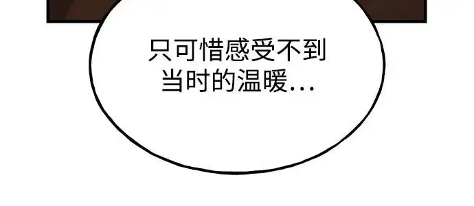 漫画《我独自在高塔种田》[第117话] 我还有帮手第150张图