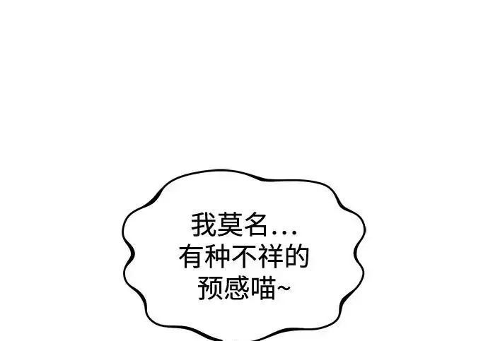 漫画《我独自在高塔种田》[第117话] 我还有帮手第151张图