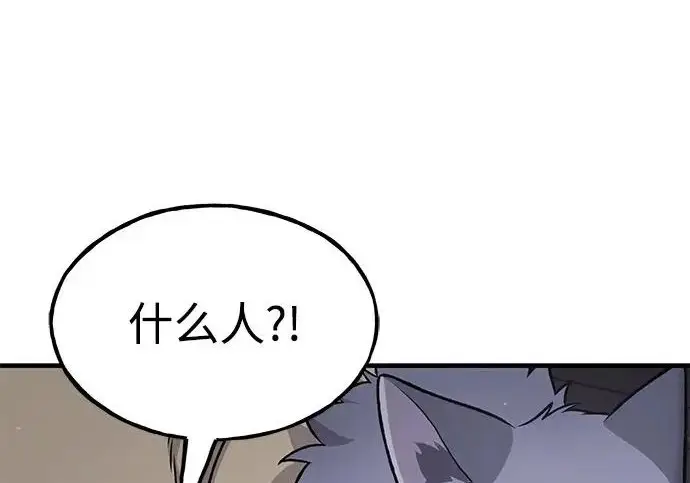 漫画《我独自在高塔种田》[第117话] 我还有帮手第171张图