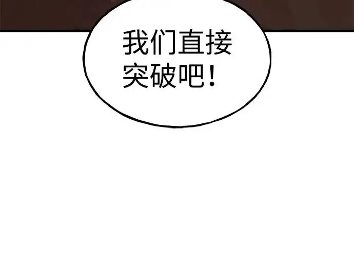 漫画《我独自在高塔种田》[第117话] 我还有帮手第190张图