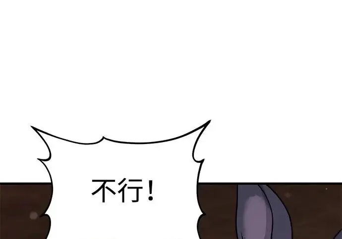 漫画《我独自在高塔种田》[第117话] 我还有帮手第191张图