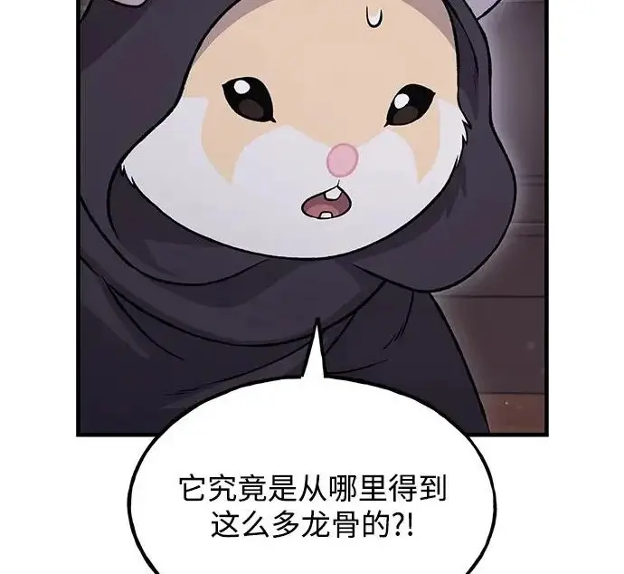漫画《我独自在高塔种田》[第117话] 我还有帮手第201张图