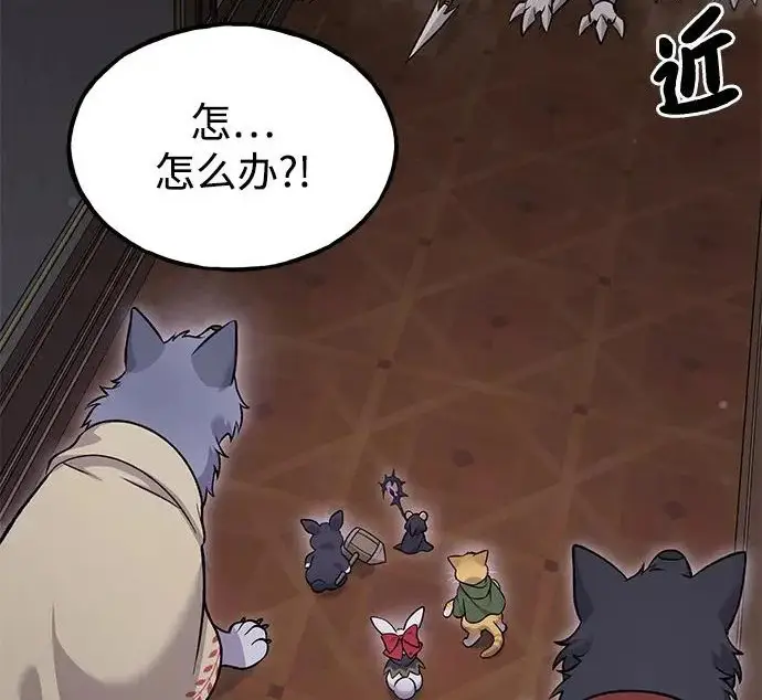 漫画《我独自在高塔种田》[第117话] 我还有帮手第204张图