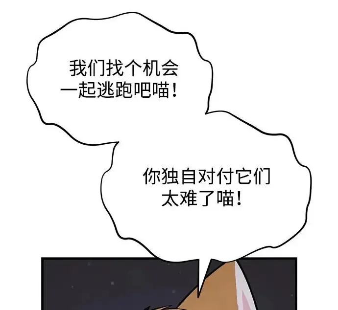漫画《我独自在高塔种田》[第117话] 我还有帮手第210张图