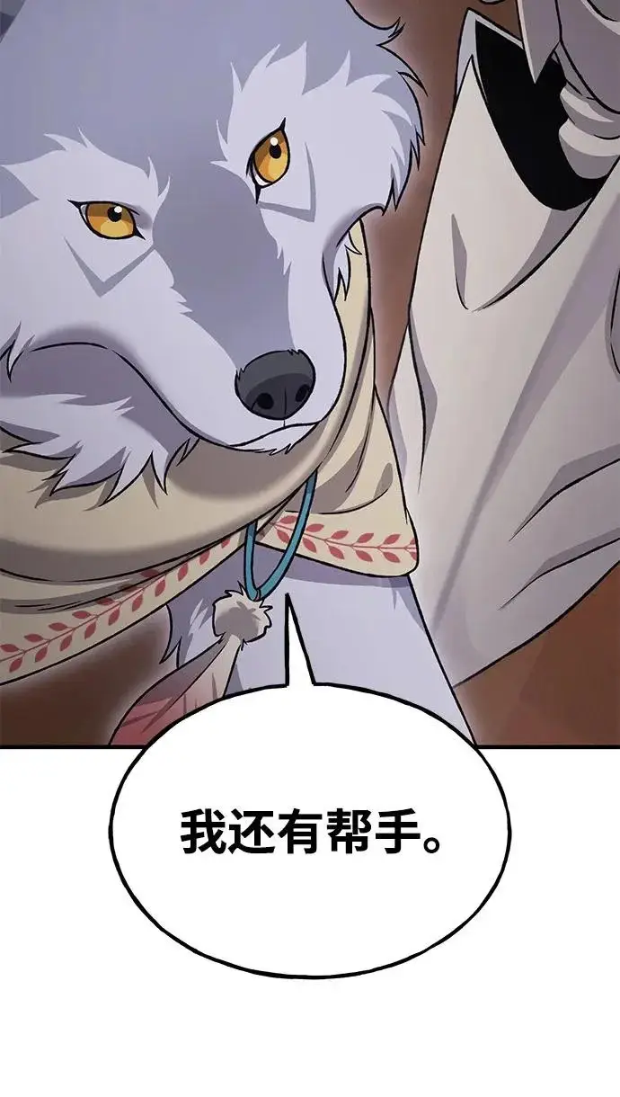 漫画《我独自在高塔种田》[第117话] 我还有帮手第219张图