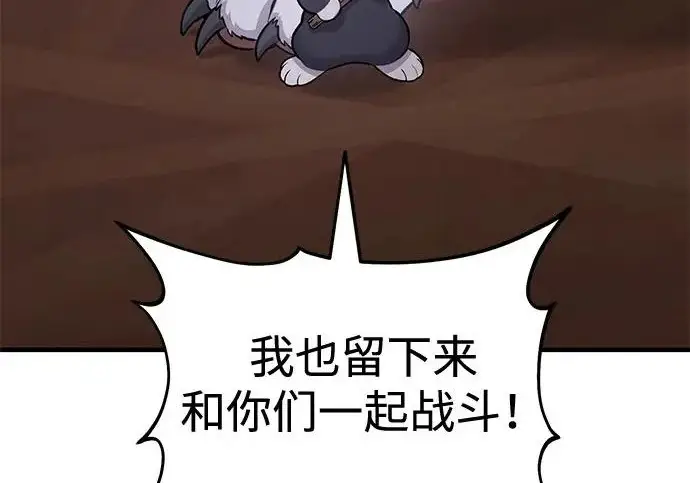 漫画《我独自在高塔种田》[第117话] 我还有帮手第227张图