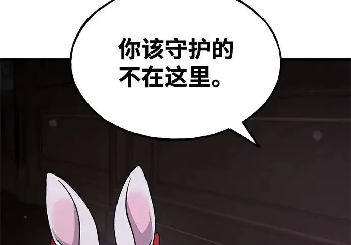 漫画《我独自在高塔种田》[第117话] 我还有帮手第233张图