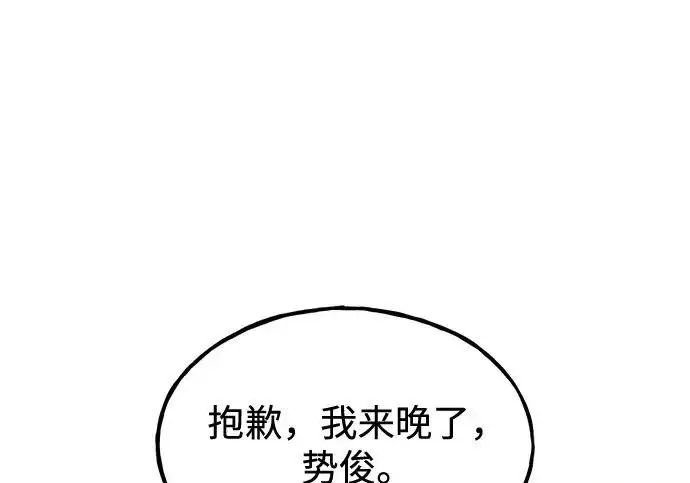 漫画《我独自在高塔种田》[第117话] 我还有帮手第24张图