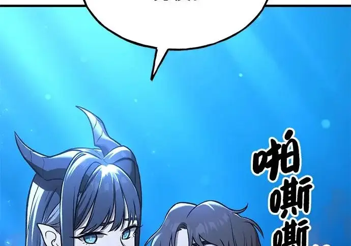 漫画《我独自在高塔种田》[第117话] 我还有帮手第25张图
