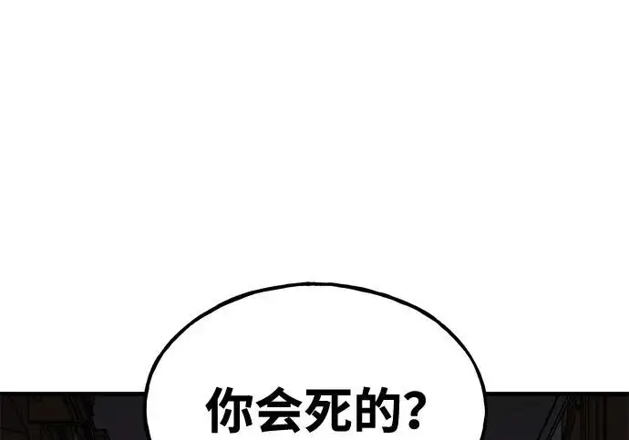 漫画《我独自在高塔种田》[第117话] 我还有帮手第251张图