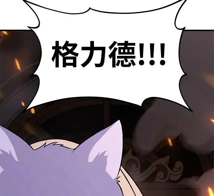 漫画《我独自在高塔种田》[第117话] 我还有帮手第265张图