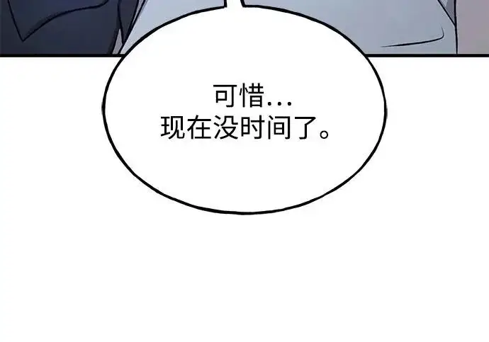 漫画《我独自在高塔种田》[第117话] 我还有帮手第27张图