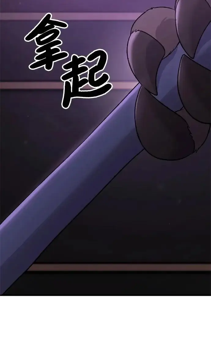 漫画《我独自在高塔种田》[第117话] 我还有帮手第279张图