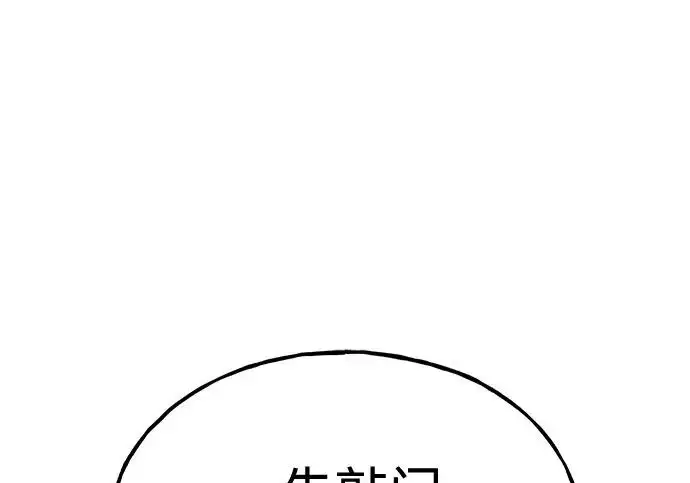 漫画《我独自在高塔种田》[第117话] 我还有帮手第280张图