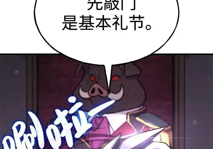 漫画《我独自在高塔种田》[第117话] 我还有帮手第281张图