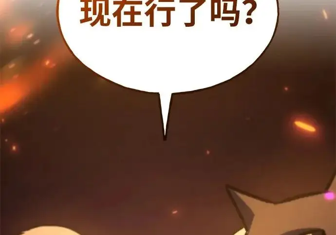 漫画《我独自在高塔种田》[第117话] 我还有帮手第294张图