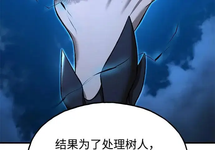 漫画《我独自在高塔种田》[第117话] 我还有帮手第30张图