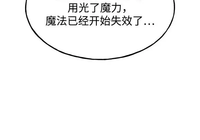 漫画《我独自在高塔种田》[第117话] 我还有帮手第31张图