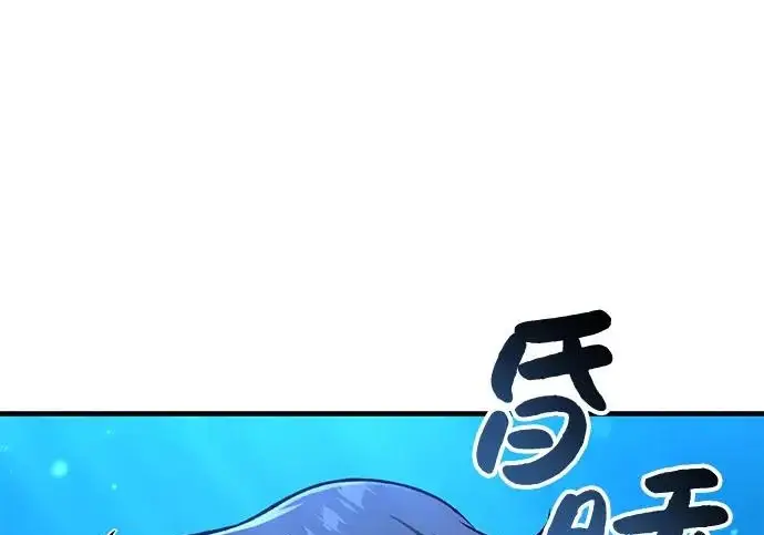 漫画《我独自在高塔种田》[第117话] 我还有帮手第46张图