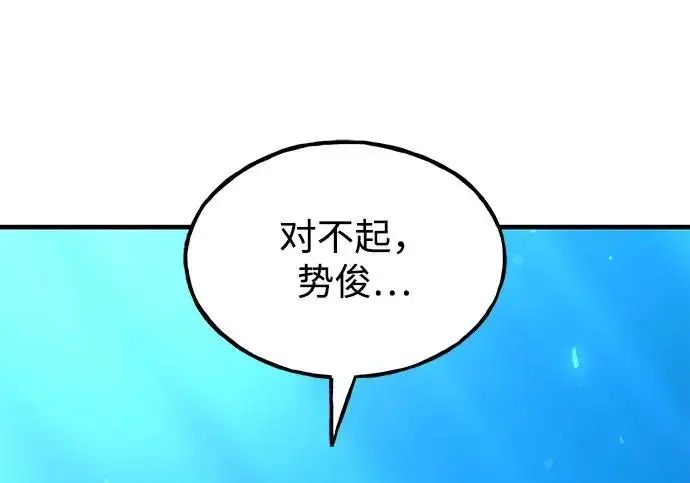 漫画《我独自在高塔种田》[第117话] 我还有帮手第49张图