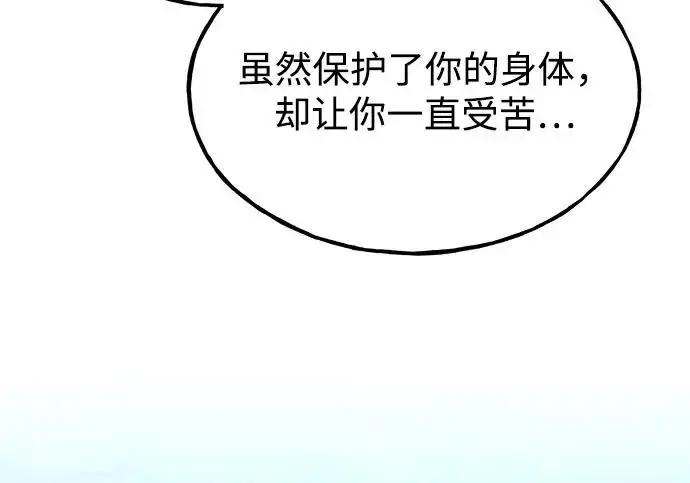 漫画《我独自在高塔种田》[第117话] 我还有帮手第52张图