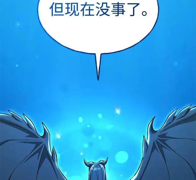 漫画《我独自在高塔种田》[第117话] 我还有帮手第54张图