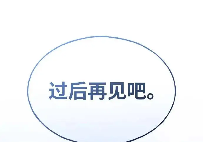 漫画《我独自在高塔种田》[第117话] 我还有帮手第61张图