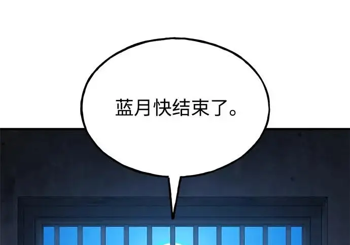 漫画《我独自在高塔种田》[第117话] 我还有帮手第73张图