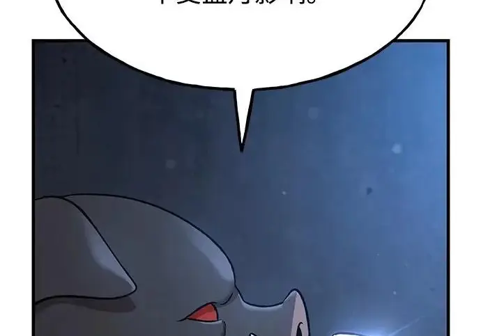 漫画《我独自在高塔种田》[第117话] 我还有帮手第77张图