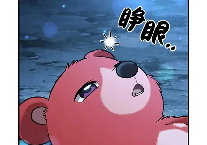 漫画《我独自在高塔种田》[第117话] 我还有帮手第8张图