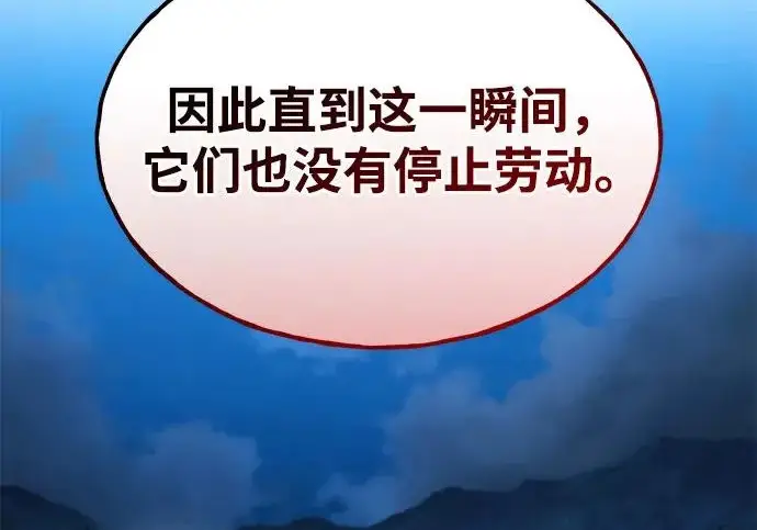 漫画《我独自在高塔种田》[第117话] 我还有帮手第80张图