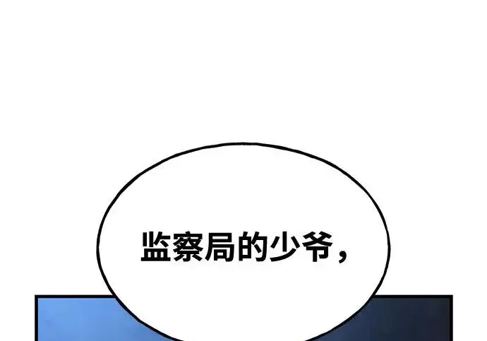 漫画《我独自在高塔种田》[第117话] 我还有帮手第86张图