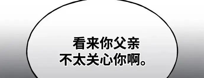 漫画《我独自在高塔种田》[第117话] 我还有帮手第89张图