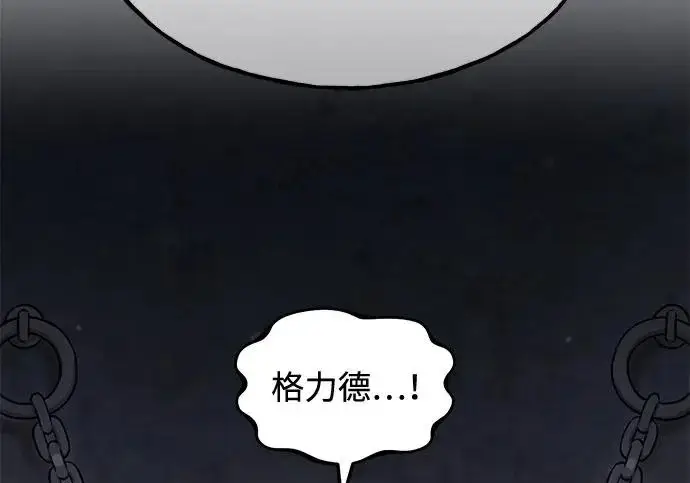 漫画《我独自在高塔种田》[第117话] 我还有帮手第90张图