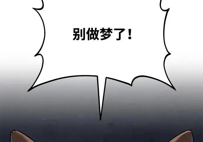 漫画《我独自在高塔种田》[第117话] 我还有帮手第94张图