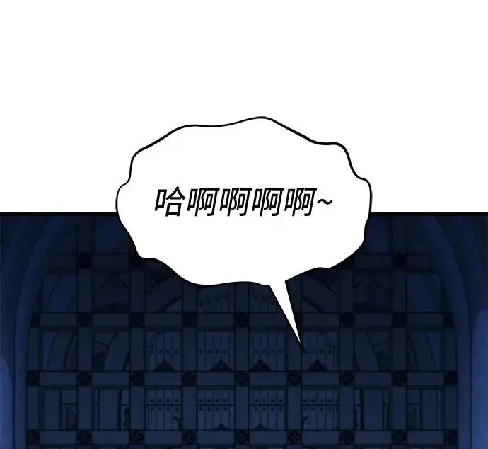 漫画《我独自在高塔种田》[第117话] 我还有帮手第98张图