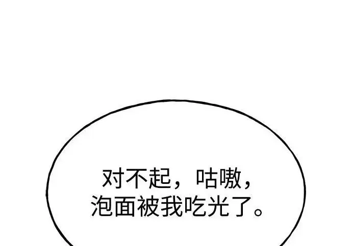 漫画《我独自在高塔种田》[第119话] 从今天起， 我要对你进行特训！第104张图